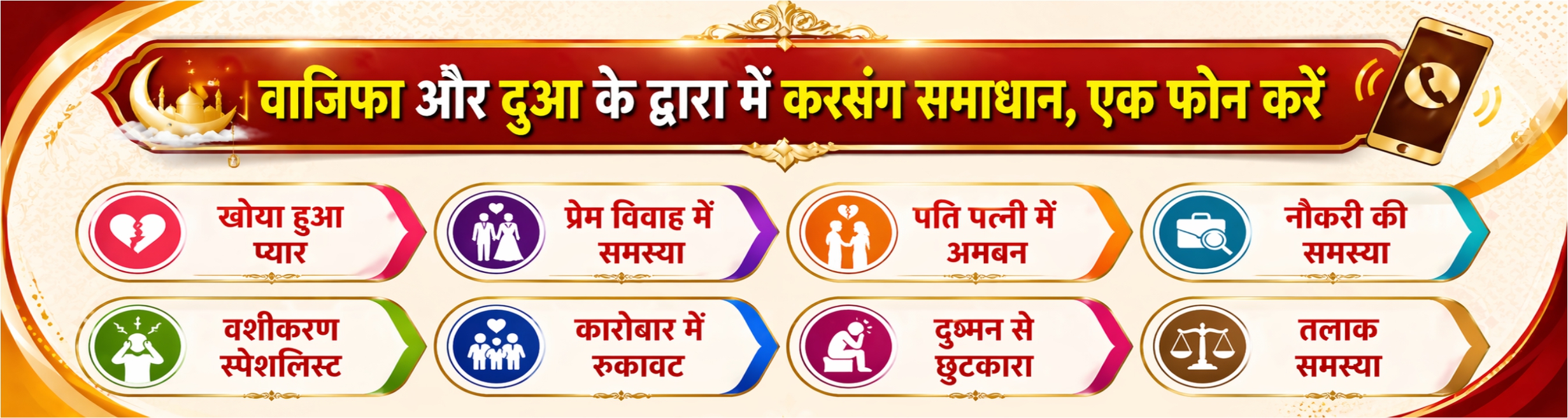  Astro Love Problem Solution   +91-9725000527  