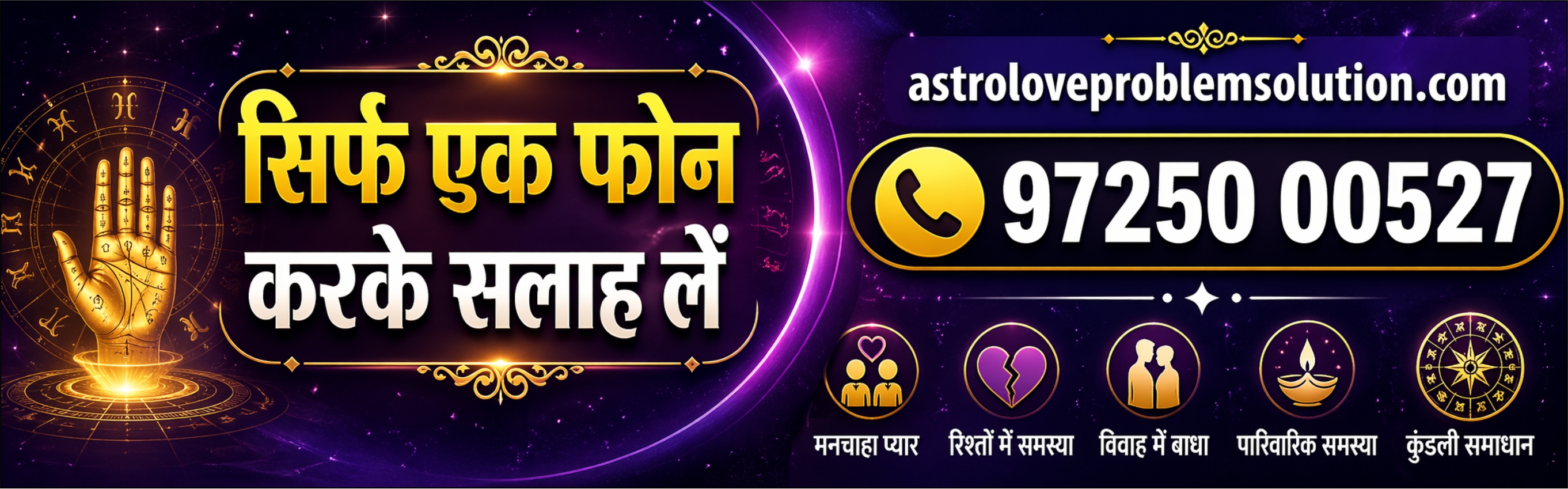 Astro Love Problem Solution +91-9725000527